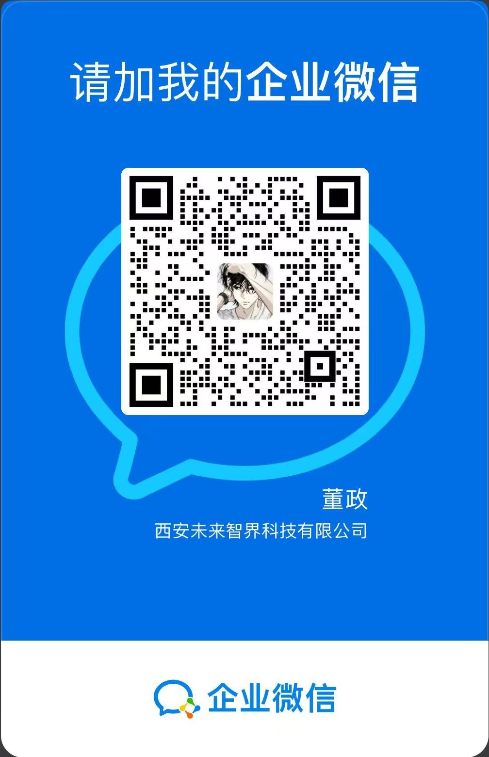 智阅达产品顾问企业微信二维码